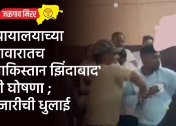 न्यायालयाच्या आवारातच ‘पाकिस्तान झिंदाबाद’ची घोषणा ; पुजारीची धुलाई