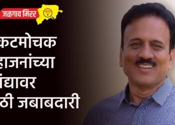 मोठी बातमी : संकटमोचक महाजनांच्या खांद्यावर मोठी जबाबदारी