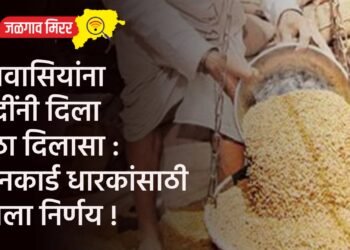 देशवासियांना मोदींनी दिला मोठा दिलासा : रेशनकार्ड धारकांसाठी घेतला निर्णय !