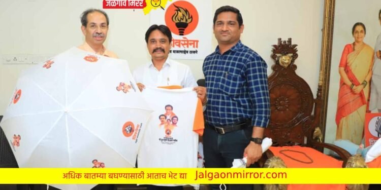 उद्धव ठाकरेंच्या वाढदिवसाला होणार जळगावात १० हजार छत्री व टीशर्ट वाटप !