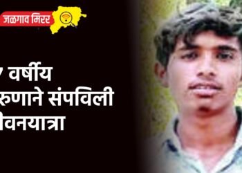 १७ वर्षीय तरुणाने संपविली जीवनयात्रा
