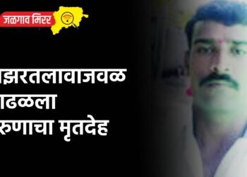 पाझरतलावाजवळ आढळला तरुणाचा मृतदेह
