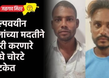 अल्पवयीन मुलांच्या मदतीने चोरी करणारे दोघे चोरटे अटकेत