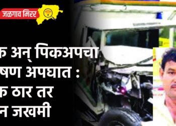 ट्रक अन् पिकअपचा भीषण अपघात : एक ठार तर तीन जखमी