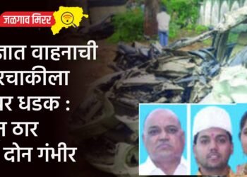 अज्ञात वाहनाची चारचाकीला जबर धडक : परिवारातील तीन ठार तर दोन गंभीर