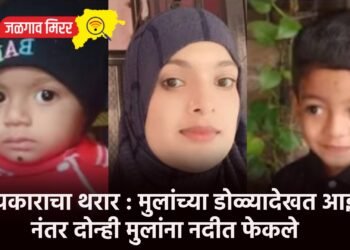 प्रियकराचा थरार : मुलांच्या डोळ्यादेखत आईला नंतर दोन्ही मुलांना नदीत फेकले