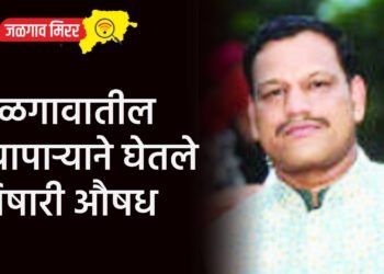 जळगावातील व्यापाऱ्याने घेतले विषारी औषध