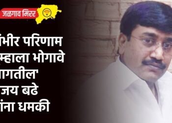 ‘गंभीर परिणाम तुम्हाला भोगावे लागतील’ अजय बढे यांना धमकी