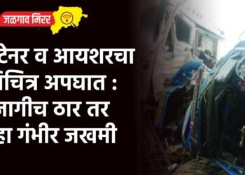 कंटेनर व आयशरचा विचित्र अपघात : १ जागीच ठार तर सहा गंभीर जखमी