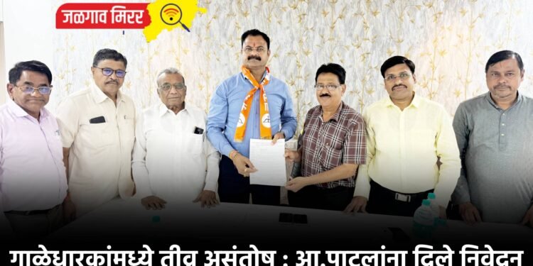 गाळेधारकांमध्ये तीव्र असंतोष : आ.पाटलांना दिले निवेदन