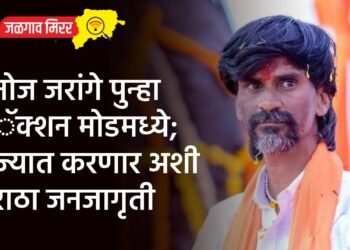मनोज जरांगे पुन्हा अॅक्शन मोडमध्ये; राज्यात करणार अशी मराठा जनजागृती