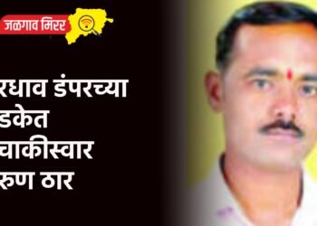 भरधाव डंपरच्या धडकेत दुचाकीस्वार तरुण ठार