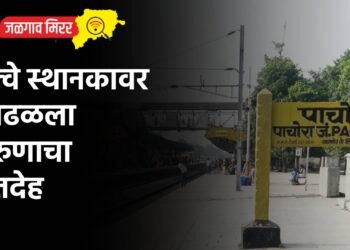 रेल्वे स्थानकावर आढळला तरुणाचा मृतदेह