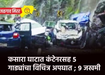 कसारा घाटात कंटेनरसह ५ गाड्यांचा विचित्र अपघात ; ९ जखमी
