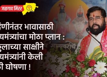बहिणीनंतर भावासाठी मुख्यमंत्र्यांचा मोठा प्लान : विठ्ठलाच्या साक्षीने मुख्यमंत्र्यांनी केली मोठी घोषणा !