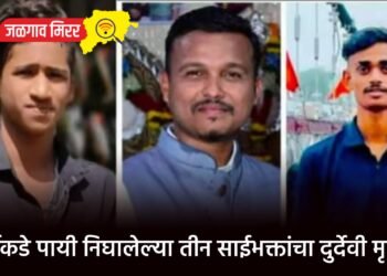 शिर्डीकडे पायी निघालेल्या तीन साईभक्तांचा दुर्देवी मृत्यू