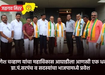 आ.मंगेश चव्हाण यांचा महाविकास आघाडीला आणखी एक धक्का : ग्रा.पं.सरपंच व सदस्यांचा भाजपामध्ये प्रवेश