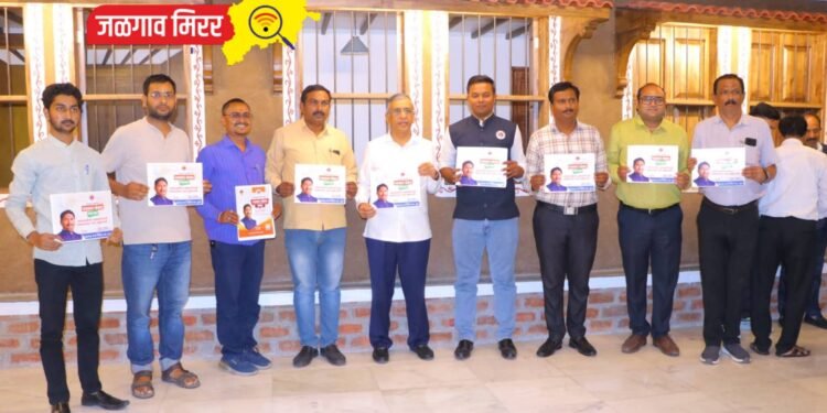 पत्रकार संवाद यात्रेच्या पोस्टरचे जैन इरिगेशनचे अध्यक्ष अशोक जैन यांच्या हस्ते अनावरण