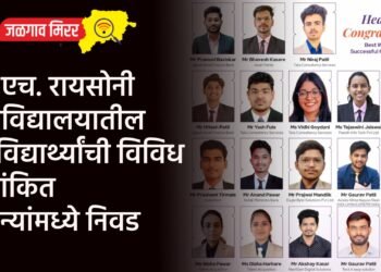 जी. एच. रायसोनी महाविद्यालयातील १८ विद्यार्थ्यांची विविध नामांकित कंपन्यांमध्ये निवड