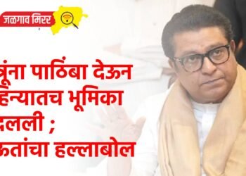 शत्रूंना पाठिंबा देऊन महिन्यातच भूमिका बदलली ; राऊतांचा हल्लाबोल