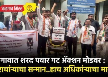 जळगावात शरद पवार गट ॲक्शन मोडवर : “भ्रष्टाचांऱ्याचा सन्मान..हाच अधिकांऱ्याचा मान” !