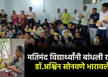 मतिमंद विद्यार्थ्यांनी बांधली राखी : डॉ.अश्विन सोनवणे भारावले !