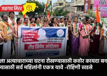 महिला अत्याचाराच्या घटना रोखण्यासाठी कठोर कायदा बनावा यासाठी सर्व महिलांनी एकत्र यावे -रोहिणी खडसे