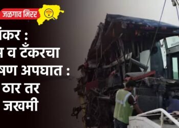 भयंकर : बस व टँकरचा भीषण अपघात : १८ ठार तर ३० जखमी