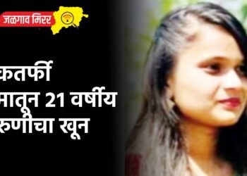 एकतर्फी प्रेमातून २१ वर्षीय तरुणीचा खून