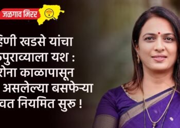 रोहिणी खडसे यांचा पाठपुराव्याला यश : कोरोना काळापासून बंद असलेल्या बसफेऱ्या पूर्ववत नियमित सुरू !