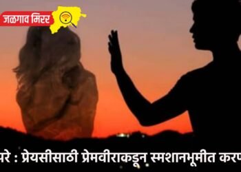 बापरे : प्रेयसीसाठी प्रेमवीराकडून स्मशानभूमीत करणी !