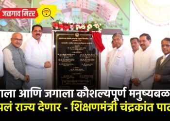 देशाला आणि जगाला कौशल्यपूर्ण मनुष्यबळ आपलं राज्य देणार – शिक्षणमंत्री चंद्रकांत पाटील