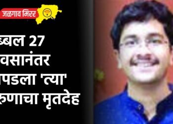 तब्बल २७ दिवसानंतर सापडला ‘त्या’ तरुणाचा मृतदेह