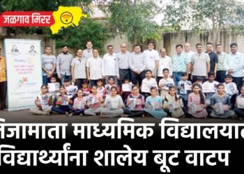 जिजामाता माध्यमिक विद्यालयात विद्यार्थ्यांना शालेय बूट वाटप