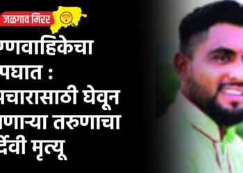 रुग्णवाहिकेचा अपघात : उपचारासाठी घेवून जाणाऱ्या तरुणाचा दुर्देवी मृत्यू