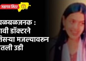 खळबळजनक : भावी डॉक्टरने तिसऱ्या मजल्यावरून घेतली उडी