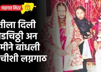 पतीला दिली सोडचिठ्ठी अन मामीने बांधली भाचीशी लग्नगाठ