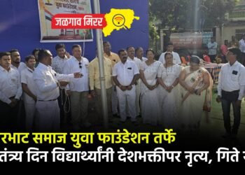 कंजरभाट समाज युवा फाउंडेशन तर्फे स्वातंत्र्य दिन विद्यार्थ्यांनी देशभक्तीपर नृत्य, गिते सादर
