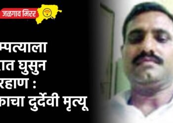 दाम्पत्याला घरात घुसुन मारहाण : एकाचा दुर्देवी मृत्यू