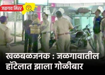 खळबळजनक : जळगावातील हॉटेलात झाला गोळीबार