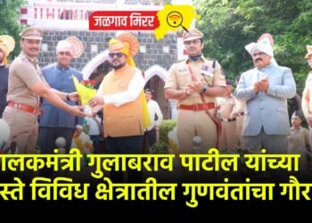 पालकमंत्री गुलाबराव पाटील यांच्या हस्ते विविध क्षेत्रातील गुणवंतांचा गौरव