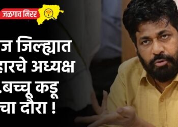 आज जिल्ह्यात प्रहारचे अध्यक्ष ना.बच्चू कडू यांचा दौरा !