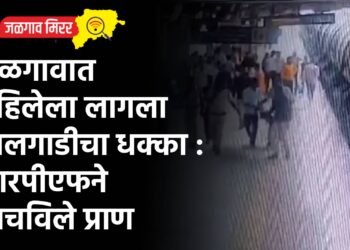 जळगावात महिलेला लागला मालगाडीचा धक्का : आरपीएफने वाचविले प्राण