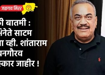 मोठी बातमी : अभिनेते साटम यांना व्ही. शांताराम जीवनगौरव पुरस्कार जाहीर !