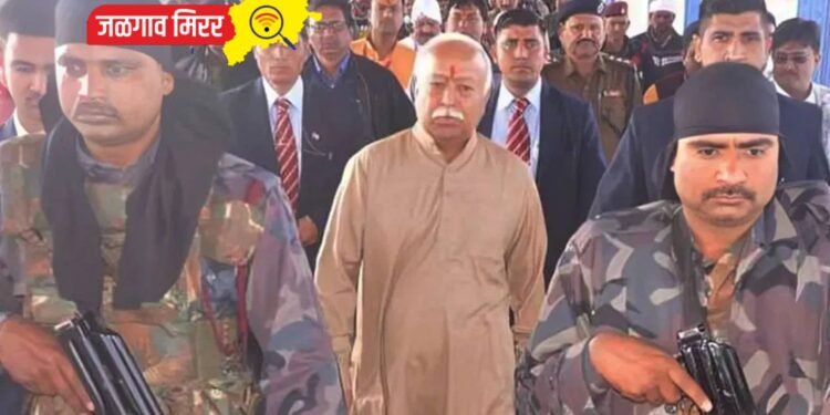मोठी बातमी : संघ प्रमुख भागवत यांची वाढवली सुरक्षा