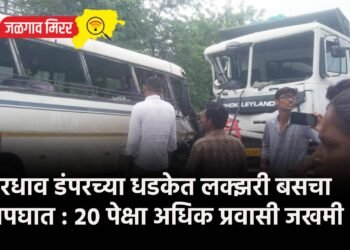 भरधाव डंपरच्या धडकेत लक्झरी बसचा अपघात : २० पेक्षा अधिक प्रवासी जखमी !