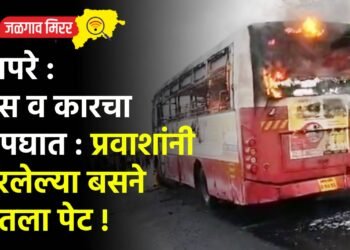 बापरे : बस व कारचा अपघात : प्रवाशांनी भरलेल्या बसने घेतला पेट !