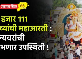 ११ हजार १११ दिव्यांची महाआरती : मान्यवरांची लाभणार उपस्थिती !