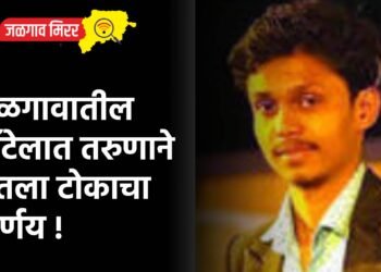 जळगावातील हॉटेलात तरुणाने घेतला टोकाचा निर्णय !