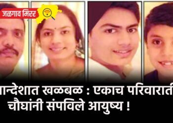 खान्देशात खळबळ : एकाच परिवारातील चौघांनी संपविले आयुष्य !